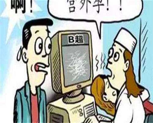 子宫萎缩能否做试管婴儿，绝经后还可不可以做试管婴儿